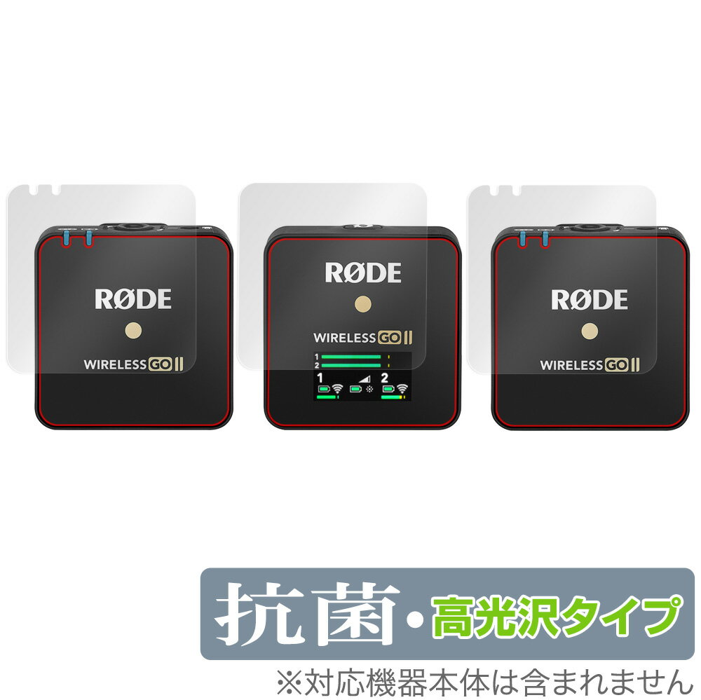 RODE Wireless GO II 保護 フィルム OverLay 抗菌 Brilliant ワイヤレス ゴー II (受信機用・送信器用2枚セット) Hy...