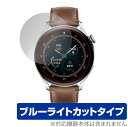 HUAWEI WATCH 3 保護 フィルム OverLay Eye Protector for HUAWEI WATCH3 ファーウェイ ウォッチ スリー 液晶保護 目にやさしい ブルーライト カット ミヤビックス