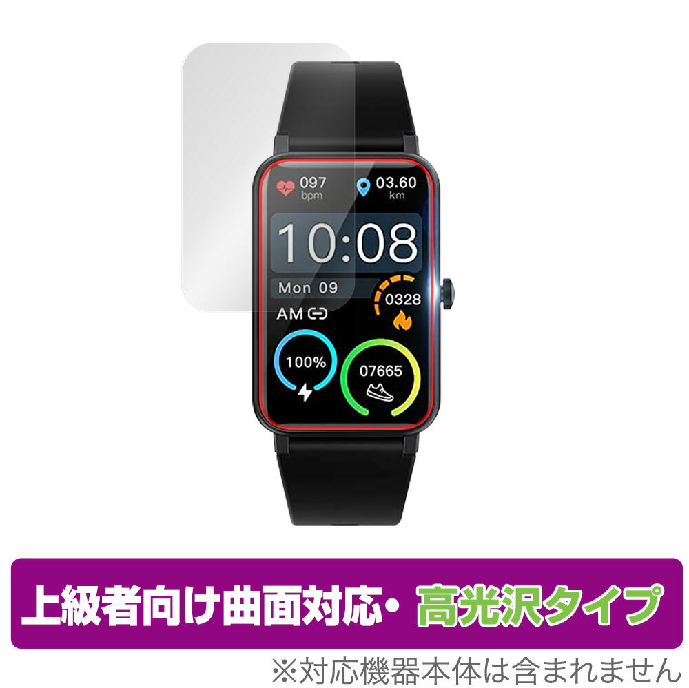 STSEETOP ZX18 スマートウォッチ 保護 フィルム OverLay FLEX 高光沢 for STSEETOPZX18 液晶保護 曲面対応 柔軟素材 衝撃吸収 ミヤビックス