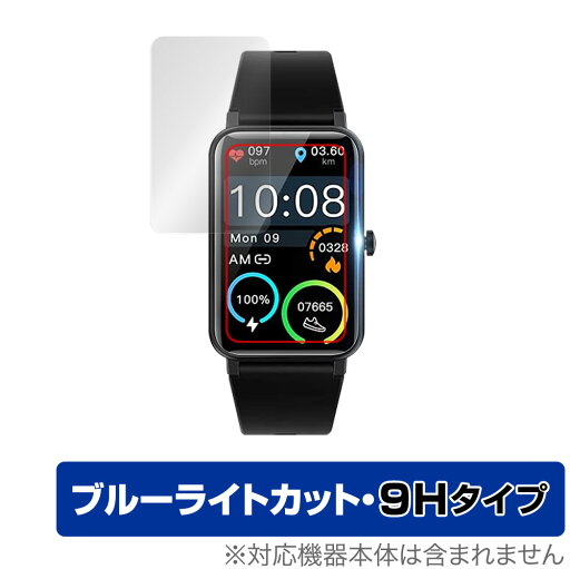 STSEETOP ZX18 スマートウォッチ 保護 フィルム OverLay Eye Protector 9H for STSEETOPZX18 液晶保護 9H 高硬度 ブルーライトカット ミヤビックス STSEETOP ZX18 スマートウォッチ 保護 フィルム OverLay Eye Protector 9H for STSEETOPZX18 液晶保護 9H 高硬度 ブルーライトカット ミヤビックス