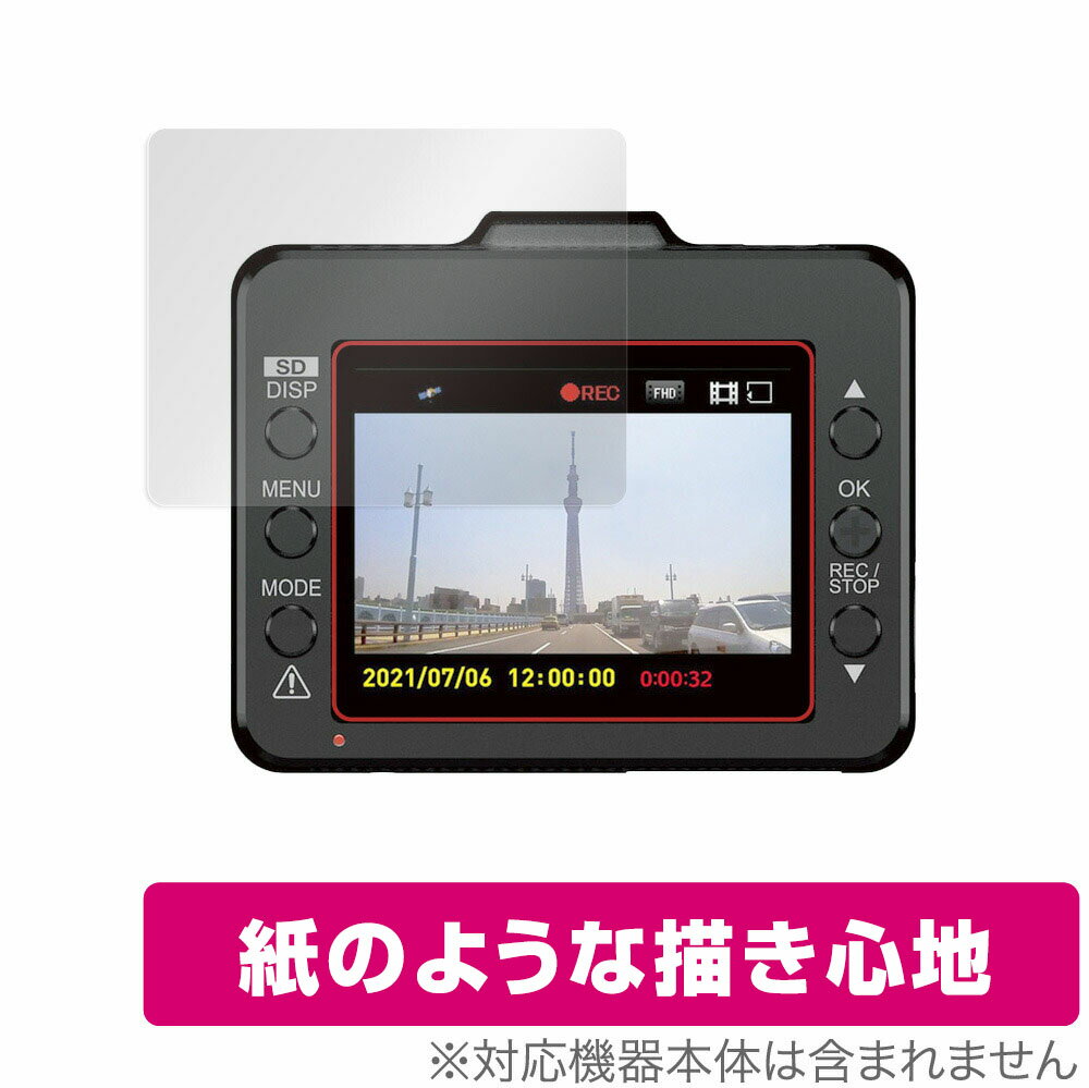 Yupiteru SN-ST5450d �ݸ� �ե���� OverLay Paper for ��ԥƥ� �ɥ饤�֥쥳������ SUPER NIGHT SNST5450d ��Τ褦�� �ե���� ��Τ褦���������� �ߥ�ӥå���