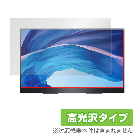 MISEDI モバイルモニター 17.3インチ MISEDI-F01 保護 フィルム OverLay Brilliant for モバイルディスプレイ 17 MISEDIF01 指紋がつきにくい 防指紋 高光沢 ミヤビックス MISEDI モバイルモニター 17.3インチ MISEDI-F01 保護 フィルム OverLay Brilliant for モバイルディスプレイ 17 MISEDIF01 指紋がつきにくい 防指紋 高光沢 ミヤビックス