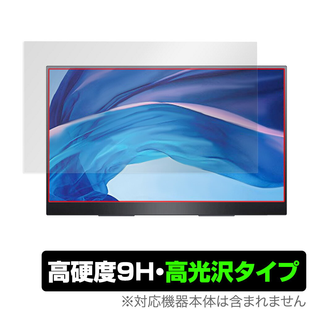 MISEDI モバイルモニター 17.3インチ MISEDI-F01 保護 フィルム OverLay 9H Brilliant for モバイルディスプレイ 17 MISEDIF01 9H 高硬度 高光沢タイプ ミヤビックス