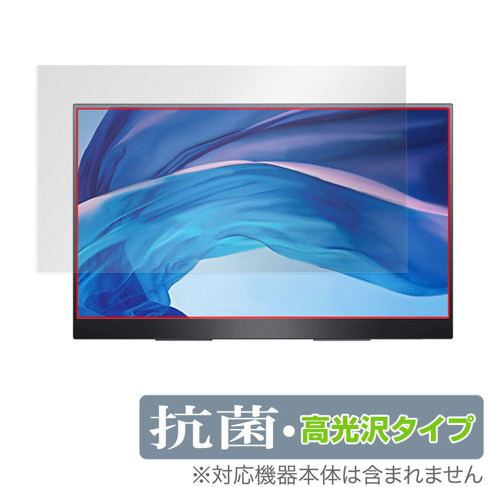 「MISEDI モバイルモニター 17.3インチ MISEDI-F01」に対応した高い抗菌性能を備えた液晶保護シート！ Hydro Ag＋抗菌・高光沢タイプ OverLay 抗菌(オーバーレイ 抗菌)！ 幅広い細菌やウィルスの増殖を抑制し、液晶画面を清潔に保ちキズやホコリから保護します。 ガラスのような美しい透明感となめらかな指の滑りを楽しむことができます。 ■対応機種 MISEDI モバイルモニター 17.3インチ MISEDI-F01 ■内容 液晶保護シート 1枚「MISEDI モバイルモニター 17.3インチ MISEDI-F01」に対応した高い抗菌性能を備えた液晶保護シート！ Hydro Ag＋抗菌・高光沢タイプ OverLay 抗菌(オーバーレイ 抗菌)！ 幅広い細菌やウィルスの増殖を抑制し、液晶画面を清潔に保ちキズやホコリから保護します。 ガラスのような美しい透明感となめらかな指の滑りを楽しむことができます。 「OverLay 抗菌(オーバーレイ 抗菌)」では富士フイルムの医療機器でも使われている抗菌コート技術※を採用。 高い抗菌性能に加えて、超親水効果による防指紋・防汚性を実現しました。 さらに光線透過率90%で画像を色鮮やかに再現する高光沢タイプの保護シートです。 ※本抗菌コートは「医療用途としての薬効」を薬事認可されているものではありません。 ★Hydro Ag＋抗菌フィルム採用！ 富士フイルム Hydro Ag＋抗菌フィルムを採用。高い抗菌性能に加えて、超親水効果による防指紋・防汚性を実現しました。 Hydro Ag＋は、細菌だけでなく、ウイルスやカビ等、さまざまな微生物の増殖を抑制します。 またSIAA(抗菌製品技術協議会)認証マークも取得しており、高い安全性も確認できています。 また耐薬品性と清拭耐性があり、保護シートを貼った表面を長く清潔に保つことができます。 ★抗菌性能を長時間持続！ Hydro Ag＋は、銀系抗菌剤（※）を特殊な超親水バインダーの中に分散することで、塗布膜表面だけでなく、膜中からも銀イオンが供給されます。これにより塗布膜表面の銀イオン濃度を高いレベルに維持でき、高い抗菌性能を長期間持続できます。 ※銀系抗菌剤：銀イオンを徐々に放出する機能を持ったセラミック微粒子 ★透明感が美しい高光沢タイプ！ 「OverLay 抗菌(オーバーレイ 抗菌)」は画面を菌やウィルス、キズ付きやホコリから保護するほか、美しい艶と高級感を与え、映像を色鮮やかに再現します。光学製品にも使用できるほどの光線透過率90%の性能を有するため、高精細なスクリーンの発色を妨げません。また、表面のハードコート処理によりスクリーン部分を保護します。 ★自己吸着型保護シート！ 自己吸着タイプなので貼り付けに両面テープや接着剤は必要なく、簡単に貼り付けることができます。 液晶画面に合わせてジャストサイズにカットされた少し硬めのシートなので、隅々までしっかりとキズや汚れから守ってくれます。 シート表面のキズや質感の劣化が目立つようになったら、お取換えください。 ■対応機種 MISEDI モバイルモニター 17.3インチ MISEDI-F01 ■内容 液晶保護シート 1枚 ※この商品は初期不良のみの保証になります。 ※写真の色調はご使用のモニターの機種や設定により実際の商品と異なる場合があります。 ※製品の仕様は予告無しに変更となる場合があります。予めご了承ください。 ※このページに記載されている会社名や製品名、対応機種名などは各社の商標、または登録商標です。