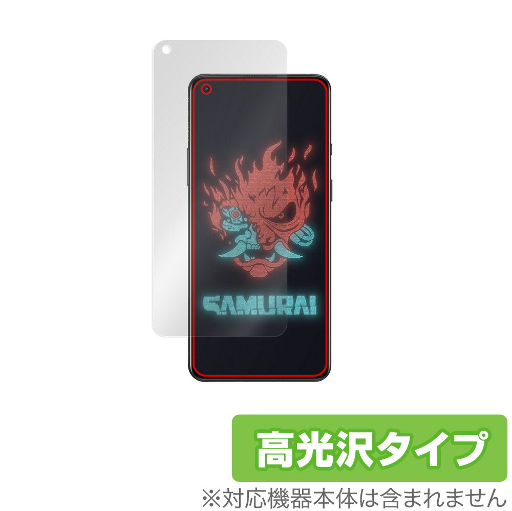 OnePlus 8T Cyberpunk 2077 Limited Edition 保護 フィルム OverLay Brilliant for OnePlus8T サイバパンク 2077 リミテッド 液晶保護 指紋がつきにくい 高光沢 ミヤビックス