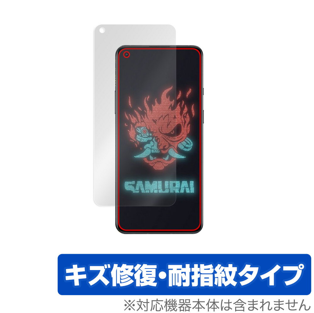 OnePlus 8T Cyberpunk 2077 Limited Edition 保護 フィルム OverLay Magic for OnePlus8T サイバパンク 2077 リミテッド 液晶保護 キズ修復 防指紋 コーティング ミヤビックス