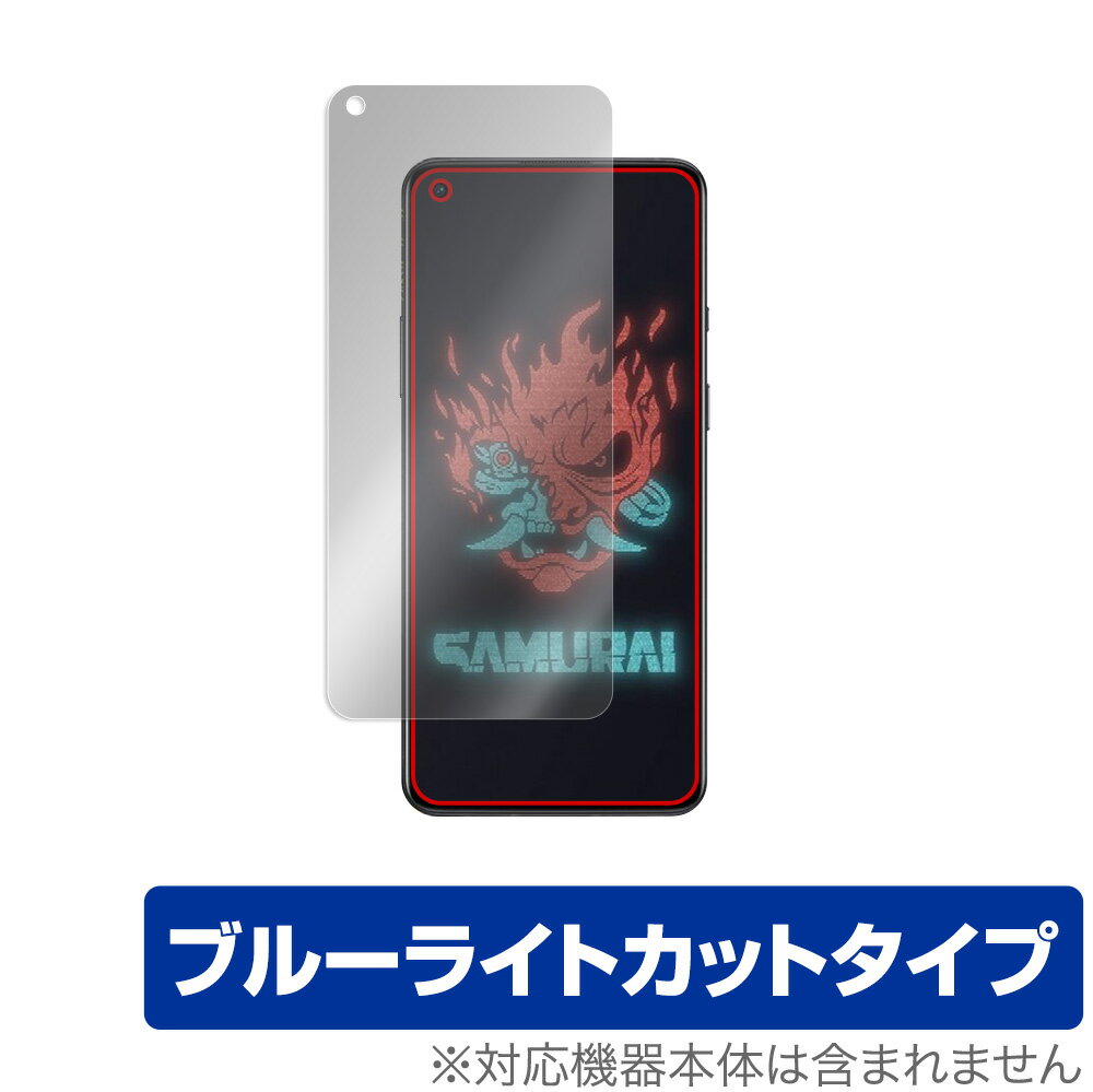 OnePlus 8T Cyberpunk 2077 Limited Edition 保護 フィルム OverLay Eye Protector for OnePlus8T サイバパンク 2077 リミテッド 液晶保護 ブルーライトカット ミヤビックス