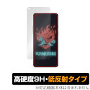 OnePlus 8T Cyberpunk 2077 Limited Edition 保護 フィルム OverLay 9H Plus for OnePlus8T サイバパンク 2077 リミテッド 9H 高硬度 低反射タイプ ミヤビックス