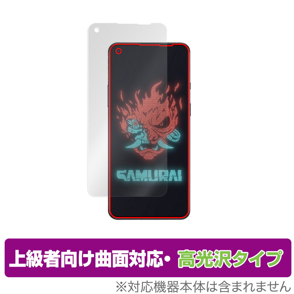 OnePlus 8T Cyberpunk 2077 Limited Edition 保護 フィルム OverLay FLEX 高光沢 for OnePlus8T サイバパンク 2077 リミテッド 液晶保護 曲面対応 衝撃吸収 ミヤビックス