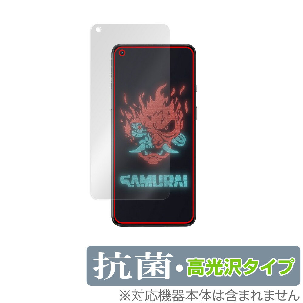 OnePlus 8T Cyberpunk 2077 Limited Edition 保護 フィルム OverLay 抗菌 Brilliant for OnePlus8T サイバパンク 2077 リミテッド Hydro Ag+ 抗菌 抗ウイルス ミヤビックス