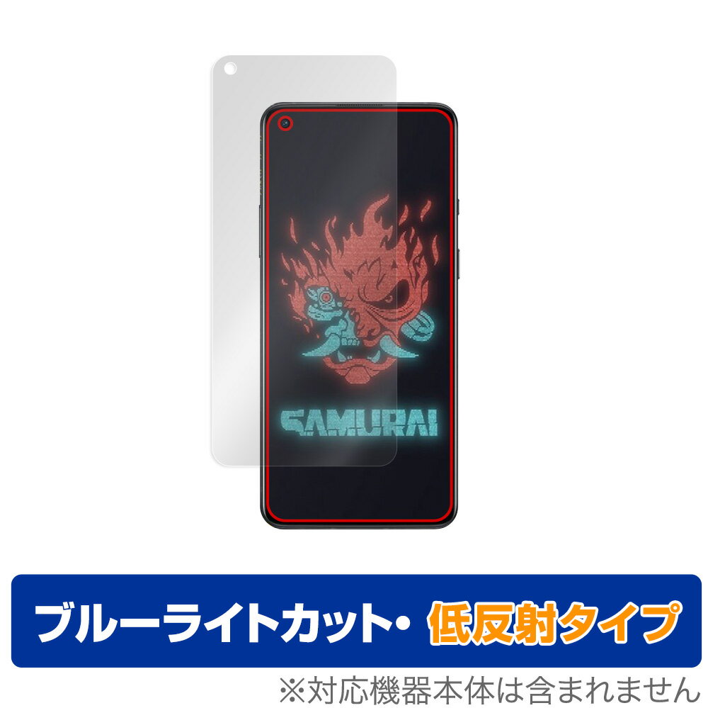 OnePlus 8T Cyberpunk 2077 Limited Edition 保護 フィルム OverLay Eye Protector 低反射 for OnePlus8T サイバパンク 2077 リミテッド ブルーライトカット ミヤビックス