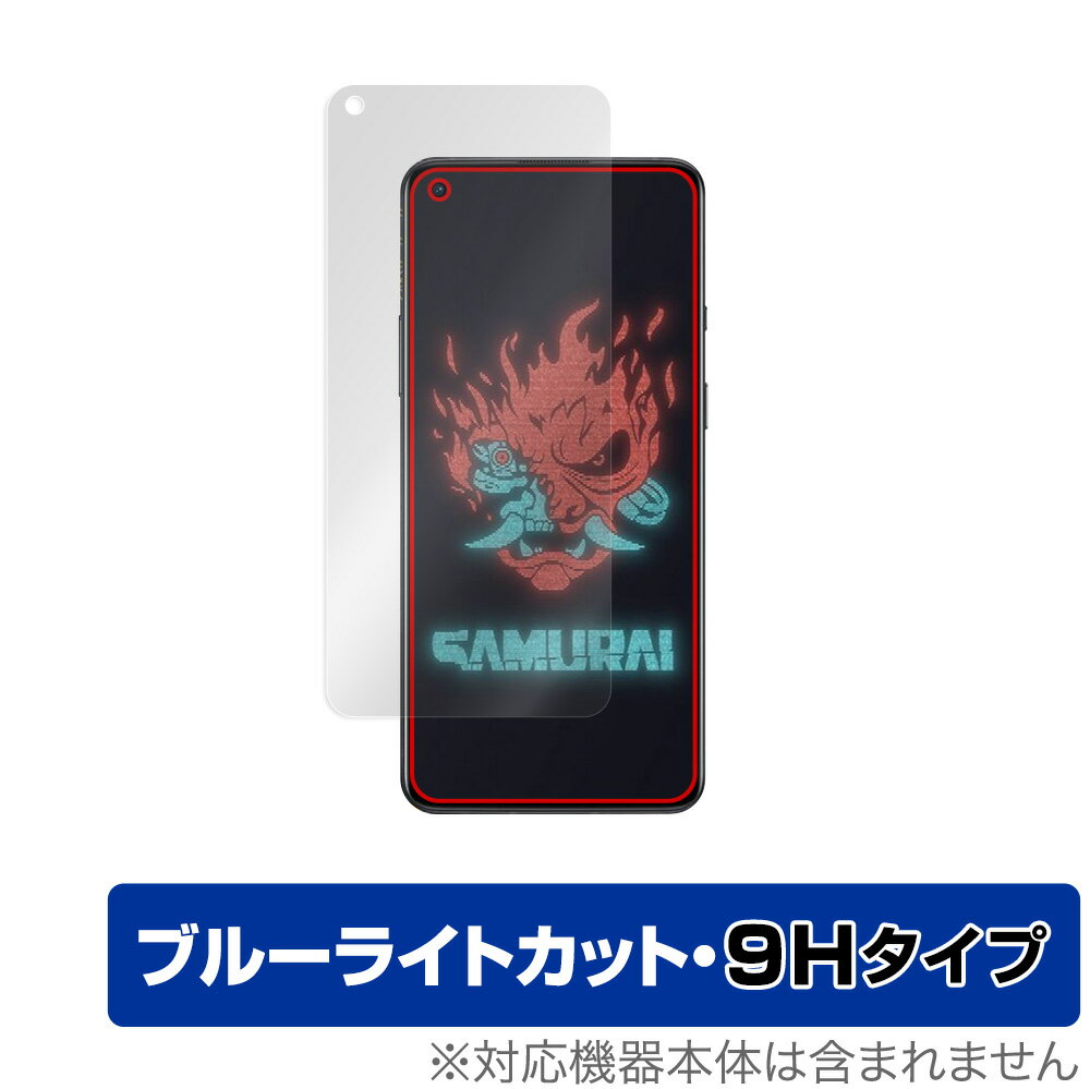 OnePlus 8T Cyberpunk 2077 Limited Edition 保護 フィルム OverLay Eye Protector 9H for OnePlus8T サイバパンク 2077 リミテッド 高硬度 ブルーライトカット ミヤビックス