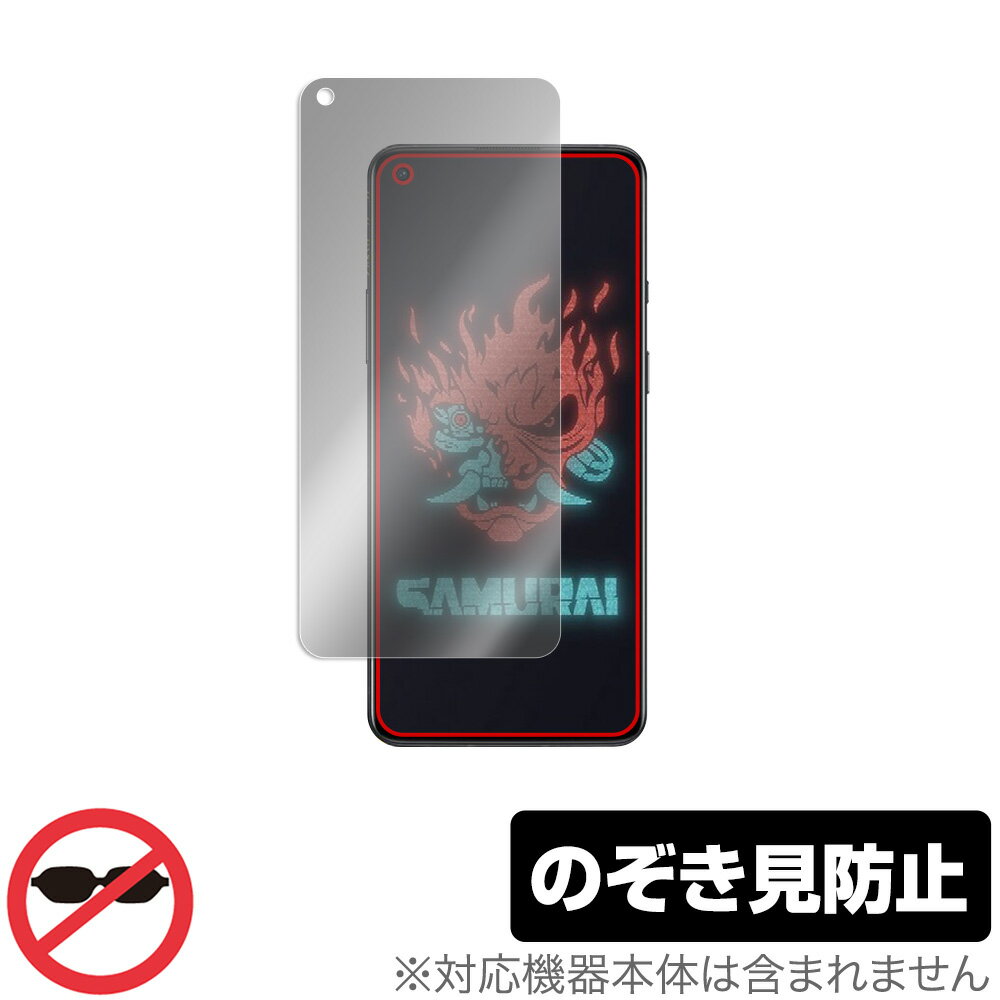 OnePlus 8T Cyberpunk 2077 Limited Edition 保護 フィルム OverLay Secret for OnePlus8T サイバパンク 2077 リミテッド 液晶保護 プライバシーフィルター ミヤビックス