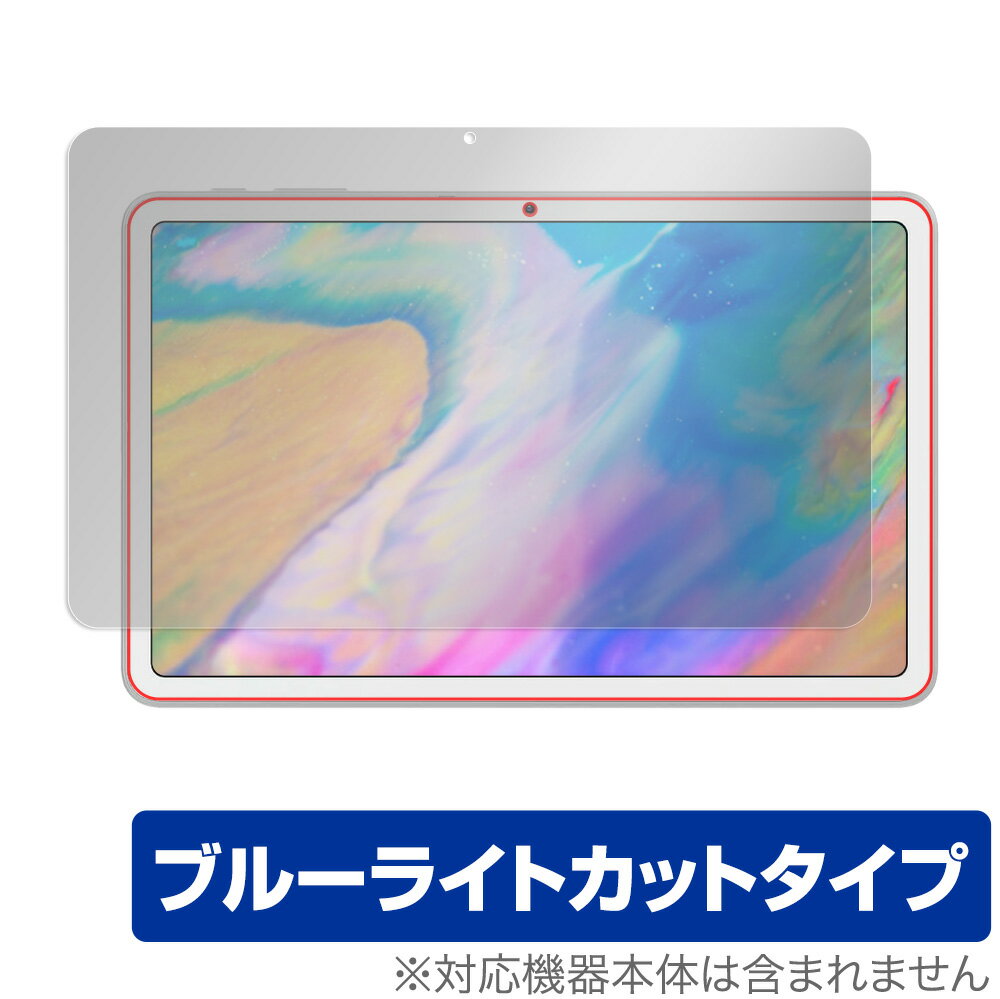ALLDOCUBE iPlay 40 Pro 保護 フィルム OverLay Eye Protector for オールドキューブ タブレット iPlay40 プロ 液晶保護 目にやさしい ブルーライト カット ミヤビックス