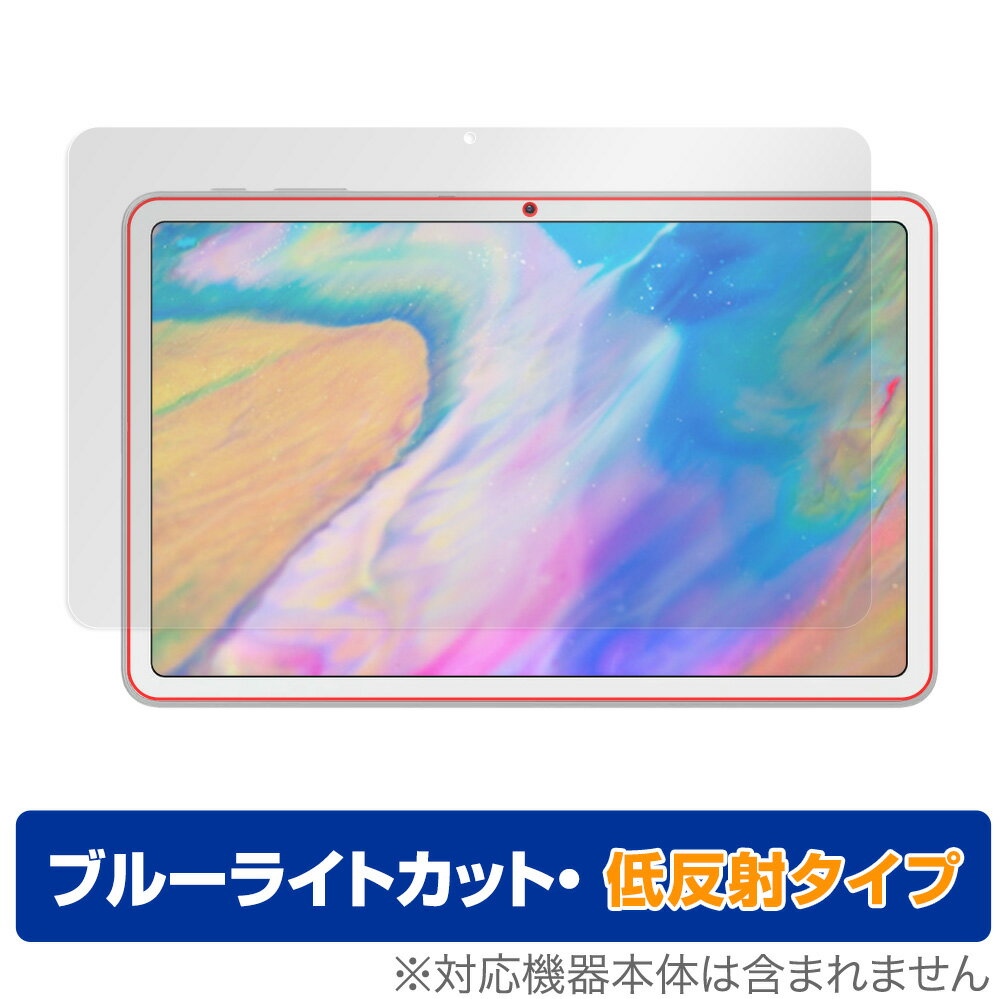 ALLDOCUBE iPlay 40 Pro 保護 フィルム OverLay Eye Protector 低反射 for オールドキューブ タブレット iPlay40 プロ 液晶保護 ブルーライトカット 反射低減 ミヤビックス