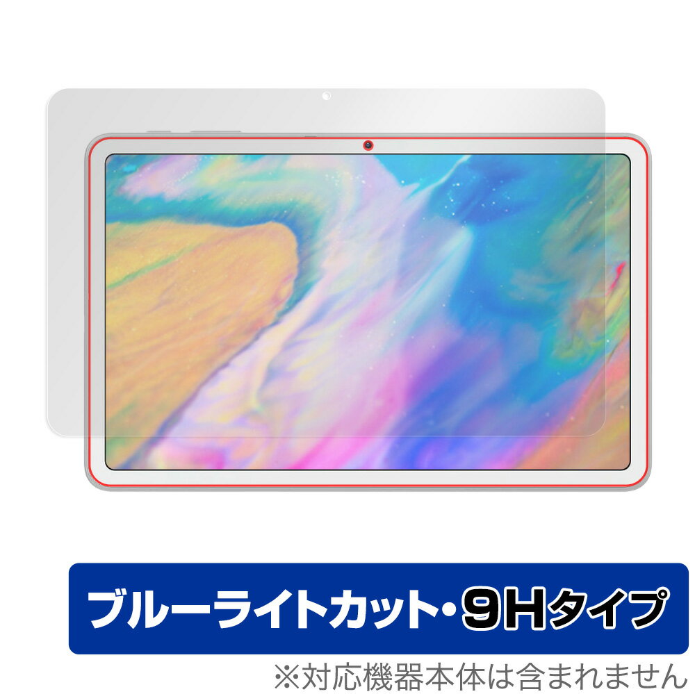 ALLDOCUBE iPlay 40 Pro 保護 フィルム OverLay Eye Protector 9H for オールドキューブ タブレット iPlay40 プロ 液晶保護 9H 高硬度 ブルーライトカット ミヤビックス