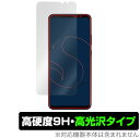 ASUS Smartphone for Snapdragon Insiders 保護 フィルム OverLay 9H Brilliant for エイスース スマートフォン 9H 高硬度で透明感が美しい高光沢タイプ ミヤビックス