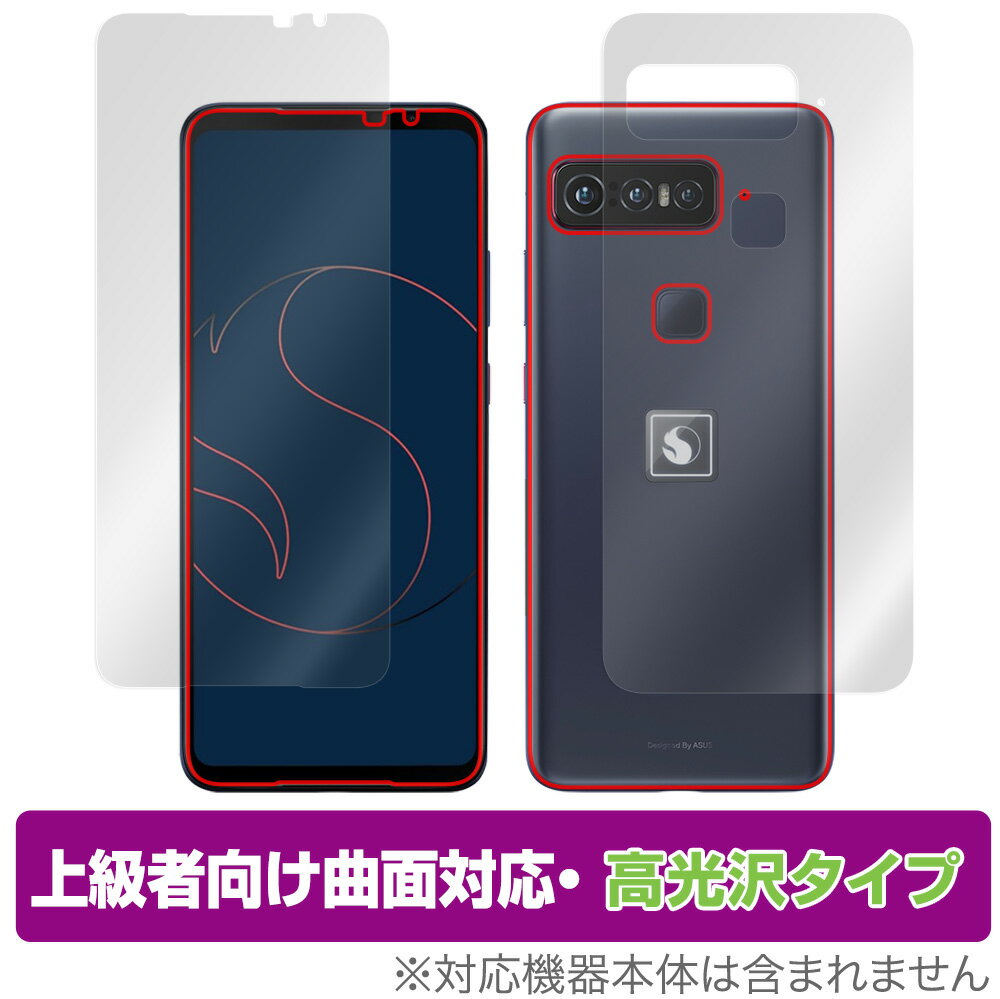 ASUS Smartphone for Snapdragon Insiders 表面 表面 背面 フィルム OverLay FLEX 高光沢 for エイスース スマートフォン 表面 背面セット 曲面対応 柔軟素材 ミヤビックス