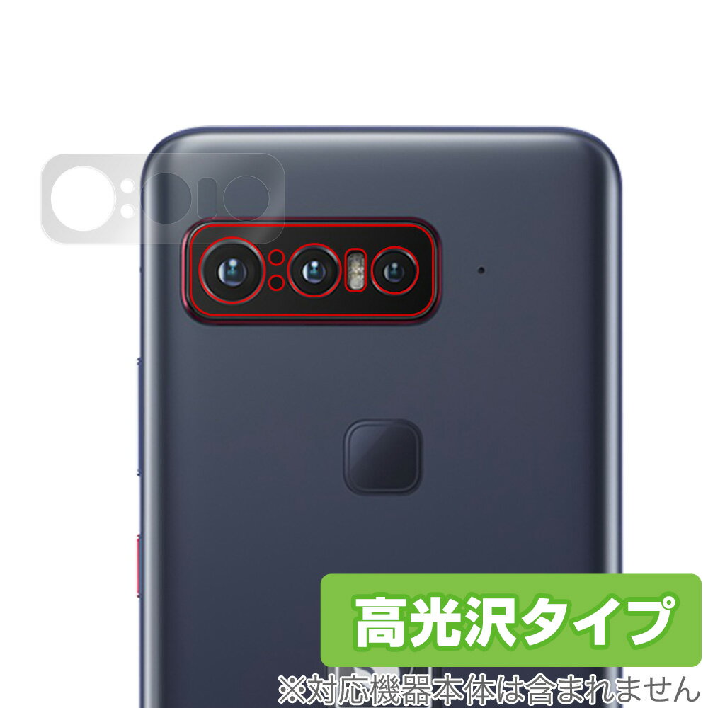 ASUS Smartphone for Snapdragon Insiders 表面 カメラ 保護 フィルム OverLay Brilliant for エイスース スマートフォン カメラ保護フィルム 高光沢素材 ミヤビックス