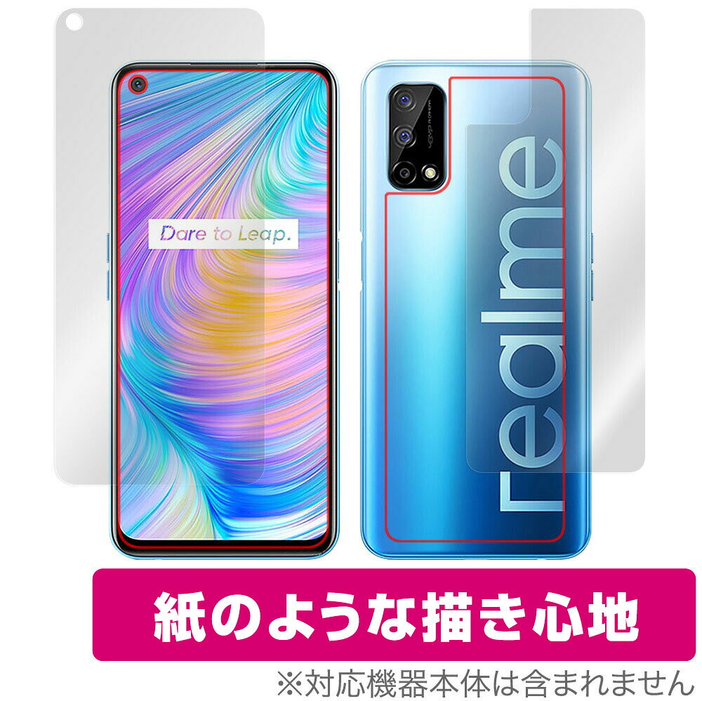 リアルミー「Realme Q2 5G」に対応した紙に書いているような描き心地の『表面・背面セット』の保護シート！ 書き味向上紙のようなタイプ OverLay Paper(オーバーレイ ペーパー)！ 表面の特殊加工により、まるで紙に書いているような描き心地を実現しました。 書き心地は、紙に鉛筆で描いている時のようなざらざらとした質感が特徴です。 液晶画面の汚れやキズ付き、ホコリからしっかり保護します。 ■対応機種 リアルミー Realme Q2 5G ■内容 表面用保護シート 1枚 背面用保護シート 1枚 ■ご注意 この商品はポストイン指定商品となりポストインでお届けします。ポストインは郵便受け(ポスト)にお届けとなりますので「代引き」はご利用できません。もしも「代引き」をご希望の場合には購入手続き内にて「代金引換」をお選びください。「代引き」が可能なようにポストインから宅急便(送料500円追加)に切り替えてお届けします。リアルミー「Realme Q2 5G」に対応した紙に書いているような描き心地の『表面・背面セット』の保護シート！ 書き味向上紙のようなタイプ OverLay Paper(オーバーレイ ペーパー)！ 表面の特殊加工により、まるで紙に書いているような描き心地を実現しました。 書き心地は、紙に鉛筆で描いている時のようなざらざらとした質感が特徴です。 液晶画面の汚れやキズ付き、ホコリからしっかり保護します。 ★書き味向上紙のようなタイプ！ 「OverLay Paper(オーバーレイ ペーパー)」は、表面の特殊加工により、まるで紙に書いているような描き心地を実現した保護シートです。 また、特殊シリコーン粘着剤を使用しており、自然にエアが抜け画面に気泡が入りにくくなっています。光の反射を抑え、電気特性・耐薬品性・耐候性・耐水性に優れています。 ★紙に書いているような描き心地を実現！ スタイラスペン（タッチペン）ユーザーにぴったりの保護シートです。表面の特殊加工により、まるで紙に書いているような描き心地を実現しました。書き心地は、紙に鉛筆で描いている時のようなざらざらとした質感が特徴です。 ★画面の映り込みを軽減！ 光沢表面処理を採用した高光沢タイプに比べ、書き味向上紙のようなタイプは映り込みを抑え画面を見やすく作られています。絵を描く方に最適な保護シートです。 ※シート表面の紙のような加工の為、発色が若干白っぽくなります。 ★自己吸着型保護シート！ 自己吸着タイプなので貼り付けに両面テープや接着剤は必要なく、簡単に貼り付けることができます。液晶画面に合わせてジャストサイズにカットされた少し硬めのシートなので、隅々までしっかりとキズや汚れから守ってくれます。シート表面のキズや質感の劣化が目立つようになったら、お取換えください。 ■対応機種 リアルミー Realme Q2 5G ■内容 表面用保護シート 1枚 背面用保護シート 1枚 ※この商品は初期不良のみの保証になります。 ※写真の色調はご使用のモニターの機種や設定により実際の商品と異なる場合があります。 ※製品の仕様は予告無しに変更となる場合があります。予めご了承ください。 ※このページに記載されている会社名や製品名、対応機種名などは各社の商標、または登録商標です。