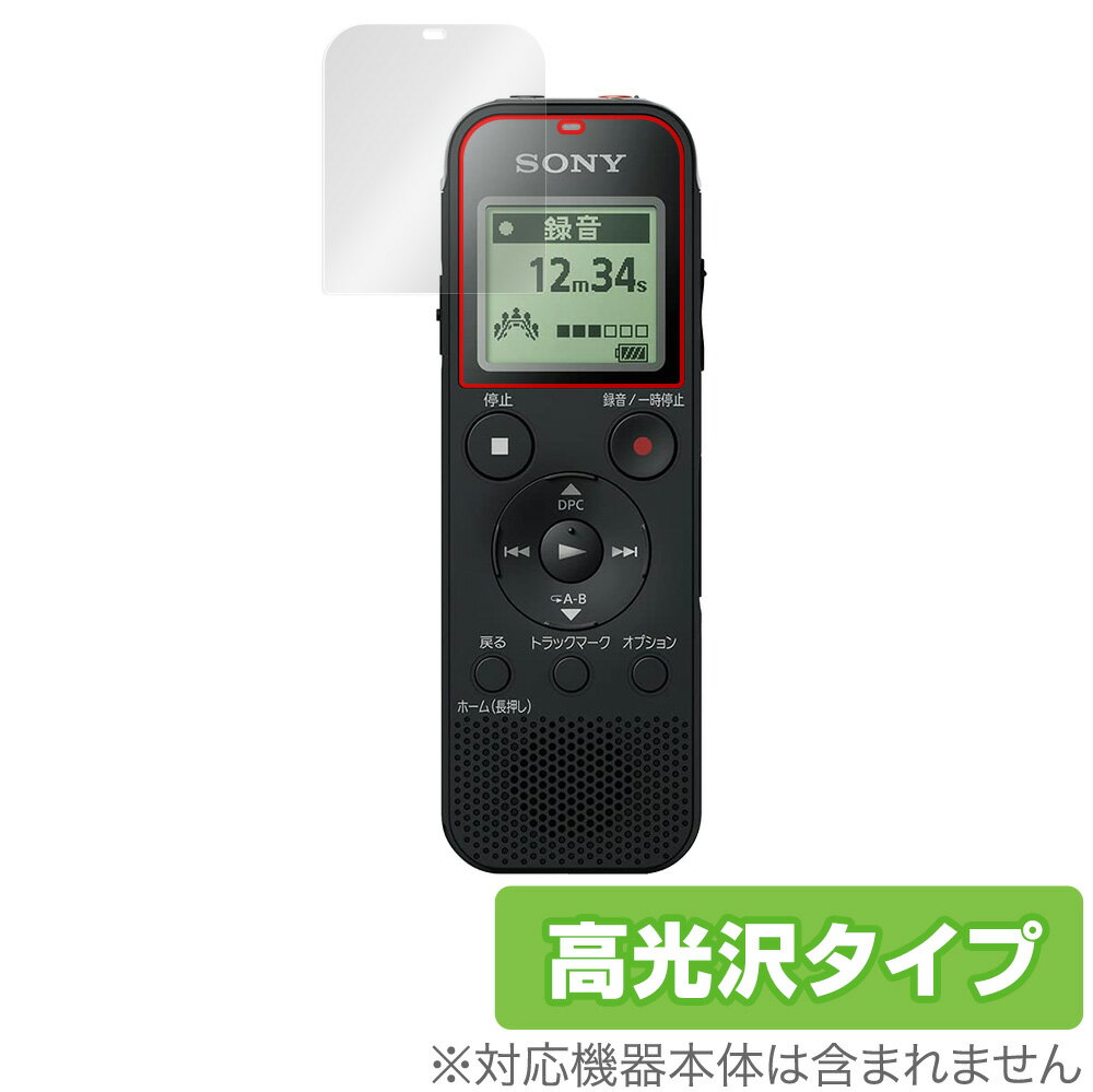 SONY ステレオICレコーダー ICD-PX470F 