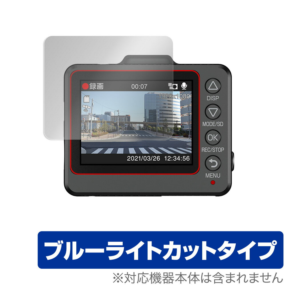 Yupiteru SUPER NIGHT SN-TW9700dP �ݸ� �ե���� OverLay Eye Protector for ��ԥƥ� �ɥ饤�֥쥳������ SUPERNIGHT SNTW9700dP �֥롼�饤�ȥ��å� �ߥ�ӥå���