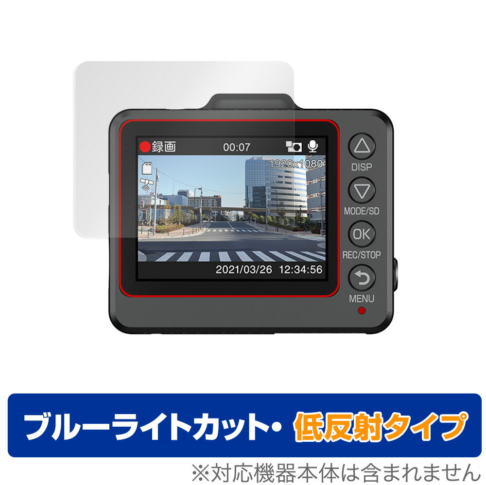 Yupiteru SUPER NIGHT SN-TW9700dP �ݸ� �ե���� OverLay Eye Protector ��ȿ�� for ��ԥƥ� �ɥ饤�֥쥳������ SUPERNIGHT SNTW9700dP �֥롼�饤�ȥ��å� �ߥ�ӥå���