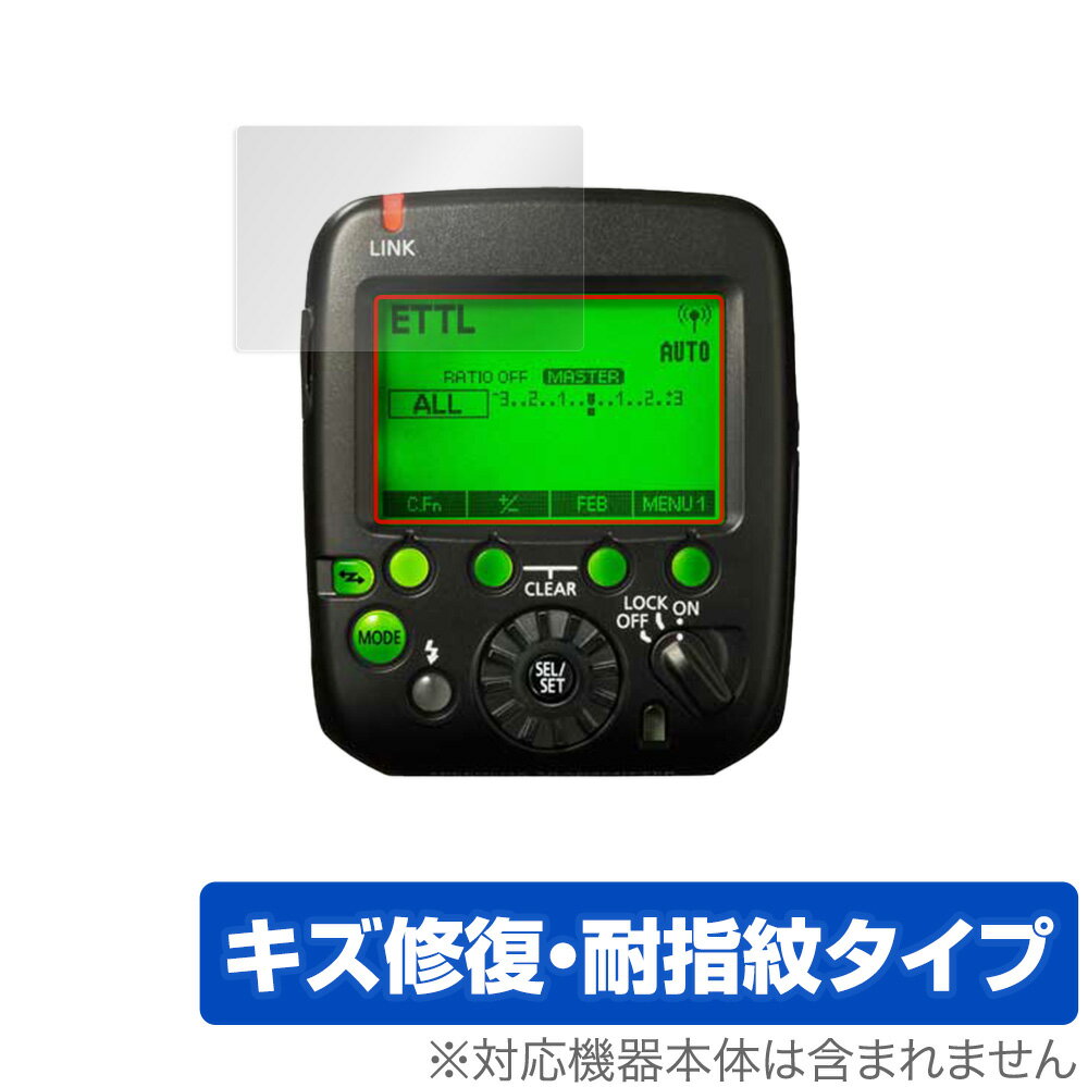 Canon スピードライトトランスミッター ST-E3-RT ST-E3-RTV2 保護 フィルム OverLay Magic for キャノ..