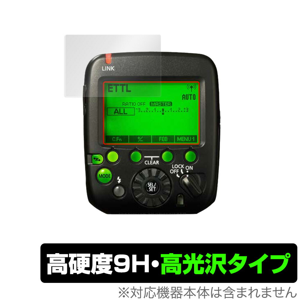 Canon スピードライトトランスミッター ST-E3-RT ST-E3-RTV2 保護 フィルム OverLay 9H Brilliant for キャノン 9H 高硬度で透明感が美しい高光沢タイプ ミヤビックス