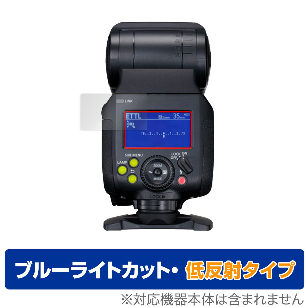 Canon スピードライト EL-1 (SPEL-1) 保護 フィルム OverLay Eye Protector 低反射 for キャノン スピードライト EL-1 液晶保護 ブルーライトカット 反射低減 ミヤビックス