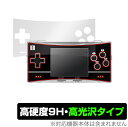 ANBERNIC RG300X 保護 フィルム OverLay 9H Brilliant for ANBERNIC レトロゲーム機 RG300X 9H 高硬度で...