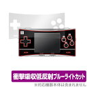 ANBERNIC RG300X 保護 フィルム OverLay Absorber for ANBERNIC レトロゲーム機 RG300X 衝撃吸収 低反射 ブル...