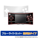 ANBERNIC RG300X 保護 フィルム OverLay Eye Protector 低反射 for ANBERNIC レトロゲーム機 RG300X 液晶...