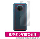 Nokia X20 背面 保護 フィルム OverLay Paper for NokiaX20 ノキア スマートフォン ノキアX20 紙のような フィルム ザラザラした手触りでホールド感アップ ミヤビックス