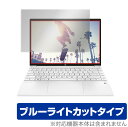 HP Pavilion Aero 13-be0000シリーズ 保護 フィルム OverLay Eye Protector for 日本HP パビリオン エアロ 13-be0000 液晶保護 目にやさしい ブルーライトカット