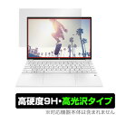 HP Pavilion Aero 13-be0000シリーズ 保護 フィルム OverLay 9H Brilliant for 日本HP パビリオン エアロ 13-be0000 9H 高硬度で透明感が美しい高光沢タイプ