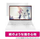 HP Pavilion Aero 13-be0000シリーズ 保護 フィルム OverLay Paper for 日本HP パビリオン エアロ 13-be0000 ペーパーライク フィルム 紙のような描き心地(2)