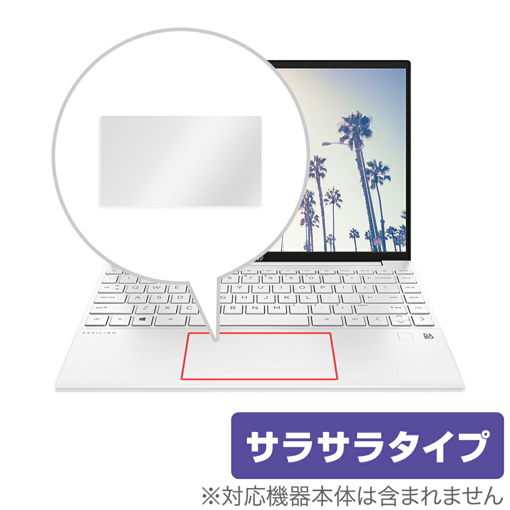 楽天保護フィルムの老舗 ビザビHP Pavilion Aero 13-be0000シリーズ トラックパッド 保護 フィルム OverLay Protector for 日本HP パビリオン エアロ 13-be0000 保護 アンチグレア さらさら ミヤビックス