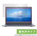 Jumper EZbook X3 保護 フィルム OverLay Brilliant for ジャンパー EZbookX3 液晶保護 指紋がつきにくい 防指紋 高光沢 ミヤビックス