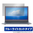 Jumper EZbook X3 保護 フィルム OverLay Eye Protector for ジャンパー EZbookX3 液晶保護 目にやさしい ブルーライト カット ミヤビックス