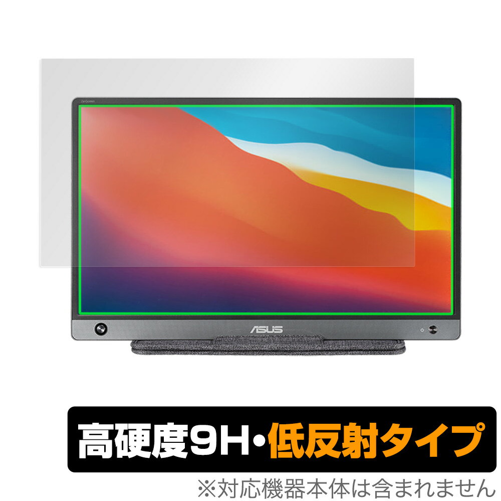 ASUS ZenScreen MB16AH 保護 フィルム OverLay 9H Plus for エイスース ポータブルモニター ゼンスクリーン 9H 高硬度で映りこみを低減する低反射タイプ ミヤビックス