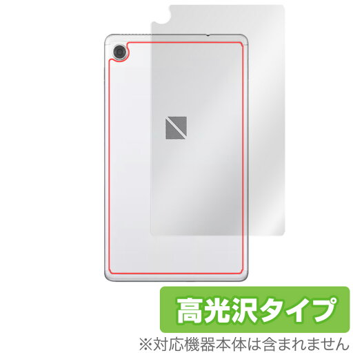 LAVIE T8 (T0855/CAS、T0875/CAS) 背面 保護 フィルム OverLay Brilliant for NEC タブレット LAVIET8 本体保護フィルム 高光沢素材 ミヤビックス LAVIE T8 (T0855/CAS、T0875/CAS) 背面 保護 フィルム OverLay Brilliant for NEC タブレット LAVIET8 本体保護フィルム 高光沢素材 ミヤビックス
