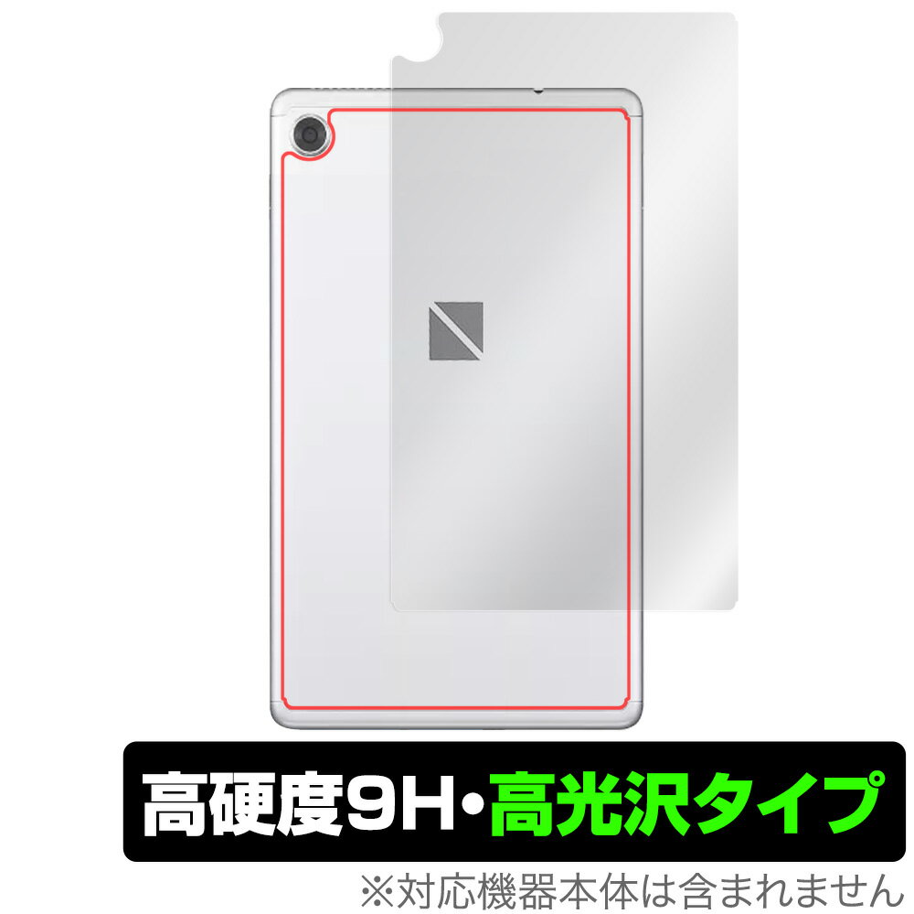 LAVIE T8 (T0855/CAS、T0875/CAS) 背面 保護 フィルム OverLay 9H Brilliant for NEC タブレット LAVIET8 9H高硬度で透明感が美しい高光沢タイプ ミヤビックス