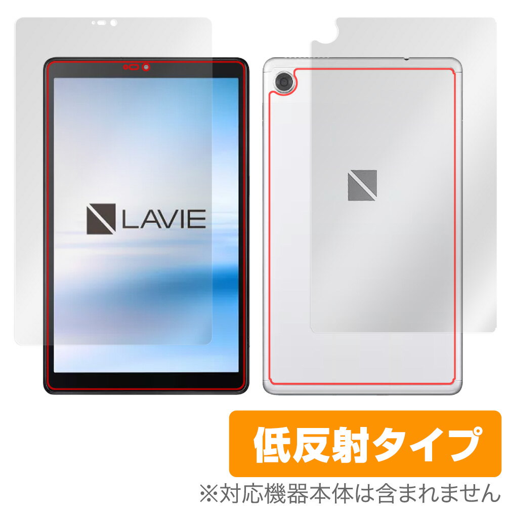 LAVIE T8 (T0855/CAS、T0875/CAS) 表面 背面 フィルム OverLay Plus for NEC タブレット LAVIET8 表面・背面セット アンチグレア 低反射 非光沢 防指紋 ミヤビックス