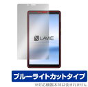 LAVIE T7 (T0755/CAS) 保護 フィルム OverLay Eye Protector for NEC タブレット LAVIET7 T0755/CAS 液晶保護 目にやさしい ブルーライト カット ミヤビックス