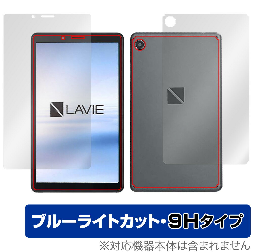 LAVIE T7 (T0755/CAS) 表面 背面 フィルム OverLay Eye Protector 9H for NEC タブレット LAVIET7 T0755/CAS 表面・背面セット 9H 高硬度 ブルーライトカット ミヤビックス
