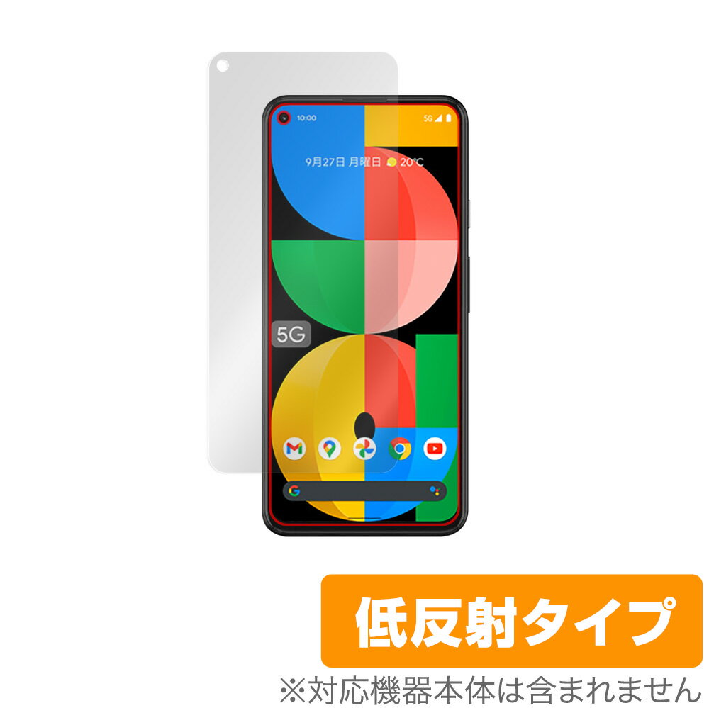 Google Pixel 5a (5G) 保護 フィルム OverLay Plus for グーグル スマートフォン ピクセル5a Pixel5a 液晶保護 アンチグレア 低反射 非光沢 防指紋 ミヤビックス