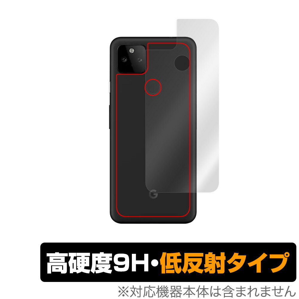 Google Pixel 5a (5G) 背面 保護 フィルム OverLay 9H Plus for グーグル スマートフォン ピクセル5a Pixel5a 9H高硬度でさらさら手触りの低反射タイプ ミヤビックス