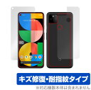 Google Pixel 5a (5G) 表面 背面 フィルム OverLay Magic for グーグル スマートフォン ピクセル5a Pixel5a 表面背面セット キズ修復 耐指紋 防指紋コーティング ミヤビックス