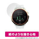 SUUNTO 3 FITNESS 2g ی tB OverLay Paper for Xg3 tBbglX ̂悤 tB ɏĂ悤ȕ`Sn ~rbNX